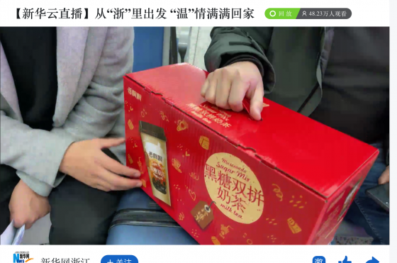 直击春运首日火车站：PA旗舰厅奶茶“飘”香回家路